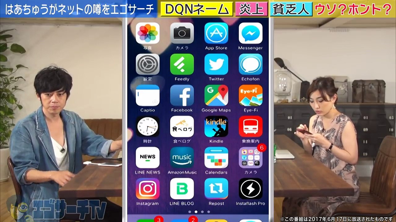 はあちゅう｜エゴサーチTV＃9
