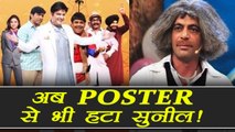 Kapil Sharma Show : Sunil Grover REMOVED from NEW POSTER | FilmiBeat