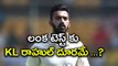 Sri Lanka v India: KL Rahul doubtful for first Sri Lanka Test