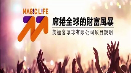 [毓潔老師]20170716建立正確的心態｜ 美極客UST非凡天荷TF系統｜