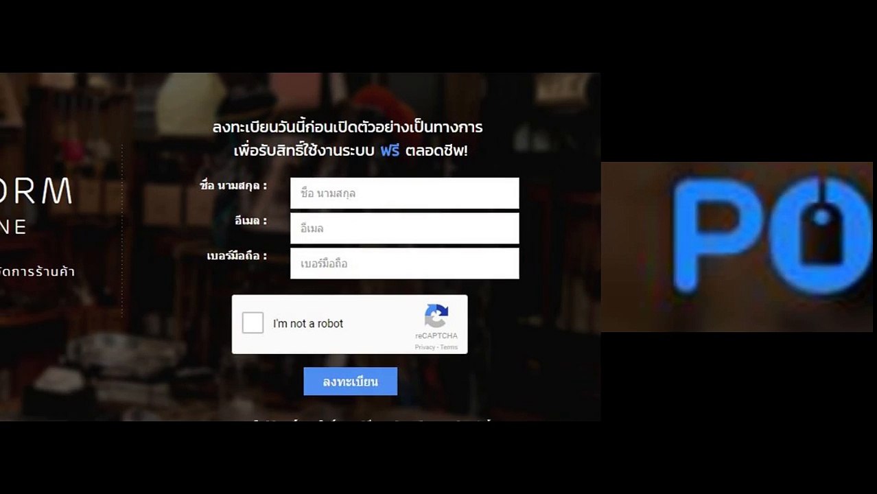 ระบบ pos