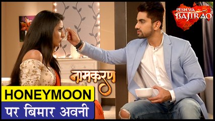 Avni Falls SICK During HONEYMOON | Neil Takes Care | Naamkaran | नामकरण