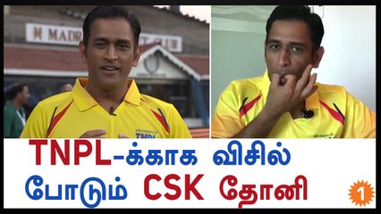 TNPL 2017, Dhoni is celebretaing CSK returns-Oneindia Tamil