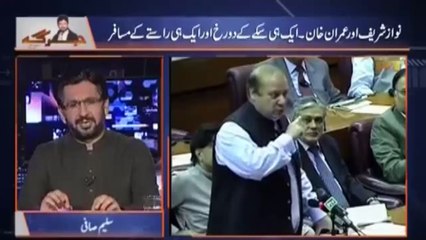 Some Same and  Different Thinks of Imran Khan and  Nawaz Sharif