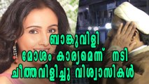 Actress suchithra against Azaan | Filmibeat Malayalam