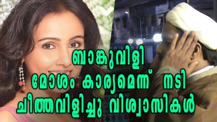 Actress suchithra against Azaan | Filmibeat Malayalam