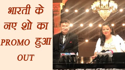 Bharti Singh NEW SHOW Comedy Dangal PROMO OUT! | FilmiBeat