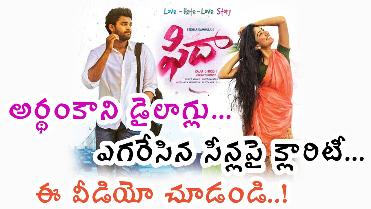 Sai Pallavi Fidaa Dialogues Clarified in This Video