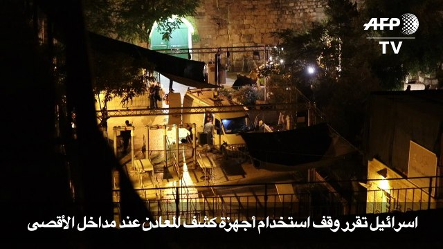 اسرائيل تقرر وقف ستخدام أجهزة كشف المعادن عند مداخل الأقصى