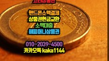 고려상품권 핸드폰소액결제 핸드폰대출 소액대출 현금화 상품권현금화 휴대폰대출 휴대폰소액대출 (15)