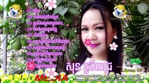 ខ្នើយ ចំណងដៃទឹកភ្នែក សុន ស្រីពេជ្រ សុទ្ធតែចំរៀងពិរោះៗ _ Sun Sreypich Song , Khmer song collection