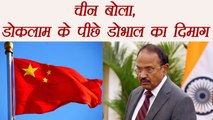 China says Ajit Doval is a main schemer behind Doklam Stand-off | वनइंडिया हिंदी