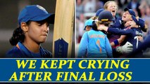 ICC Women World Cup: Harmanpreet Kaur says, we all cried after loss | Oneindia News