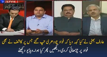 Arif hameed Bhatti Ki Baat Par Fawad Chaudhry Gusa Hogye