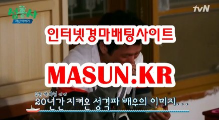 사설경정사이트【 MaSUN 쩜 KR 】 사설경륜