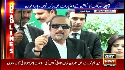 Headlines 1400 25th July 2017