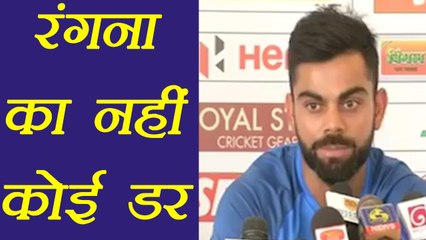 India Vs Sri Lanka: Virat Kohli says Rangna Herath is tough bowler | वनइंडिया हिंदी