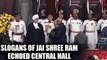 Ram Nath Kovind oath ceremony : 'Jai Shree Ram' slogans raised in Central hall | Oneindia News