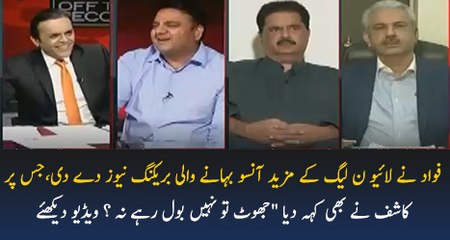 Fawad Chaudhry Gives Breaking News On Imran Khan Case