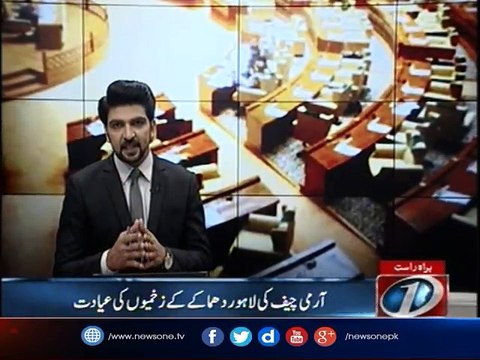 Resolution demanding PM's resignation presented in Sindh Assembly