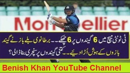 Ross Whitley 6 Sixes in 1 Over