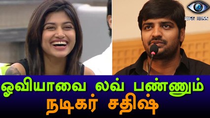 Bigg Boss Tamil, Comedian Sathish Supports Actress Oviya