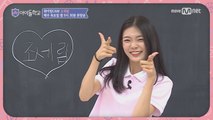 [화이팅캠]아이돌학교 친구들아 화이팅! #조세림 학생