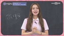 [화이팅캠]아이돌학교 친구들아 화이팅! #정소미 학생