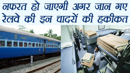 Indian Railways not following time schedule fixed for washing of linen । वनइंडिया हिंदी