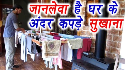 Beware: कपड़े सुखाते हैं घर के अंदर तो हो जाएँ सावधान | Don't Dry clothes indoors | Boldsky