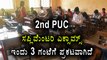 2nd PUC Supplementary Exams Results 2017, Announced Today at 3pm