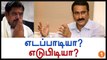 Anbumani Ramadoss Slams CM Edappadi palanisamy-Oneindia Tamil