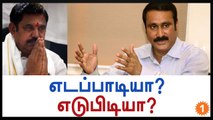 Anbumani Ramadoss Slams CM Edappadi palanisamy-Oneindia Tamil