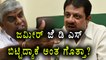 H D Revanna hits out against Zameer Ahmed Khan | Oneindia Kannada