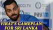 India vs Sri Lanka Galle test : Virat Kohli makes battle plan | Oneindia News
