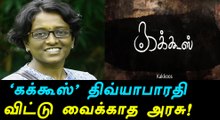Kakkoos Movie Director Divya bharathi Arrested-Oneindia Tamil