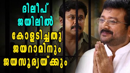 Jayaram and Jayasurya Will Replace Dileep's Roles? | Filmibeat Malayalam