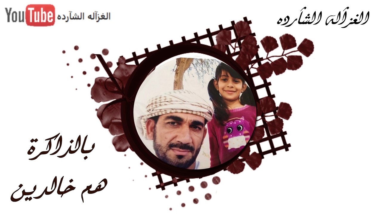 تحت الثرى -الشهيد احمد يديد الشحي