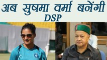 Sushma Verma will be posted as DSP says Himachal Pradesh CM Virbhadra Singh । वनइंडिया हिंदी
