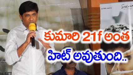 Darshakudu Movie Press Meet Part 1
