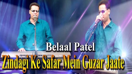 Belaal Patel - Zindagi Ke Safar Mein Guzar Jaate