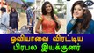 Bigg Boss Tamil, Oviya was initially rejected in 