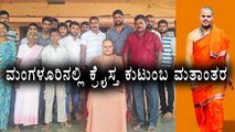Mangaluru : Christian Family Converts | Oneindia Kannada