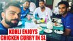 Virat Kohli enjoys home style Chicken curry in Sri Lanka | Oneindia News