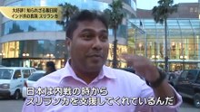 スリランカがわかります