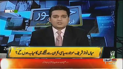 Jamhoor - 25th July 2017