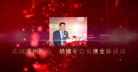 法国温州商会祝贺巴黎大堂免税店开业 - L' Association des Commercants de Wenzhou en France félicite la boutique Beauty Success