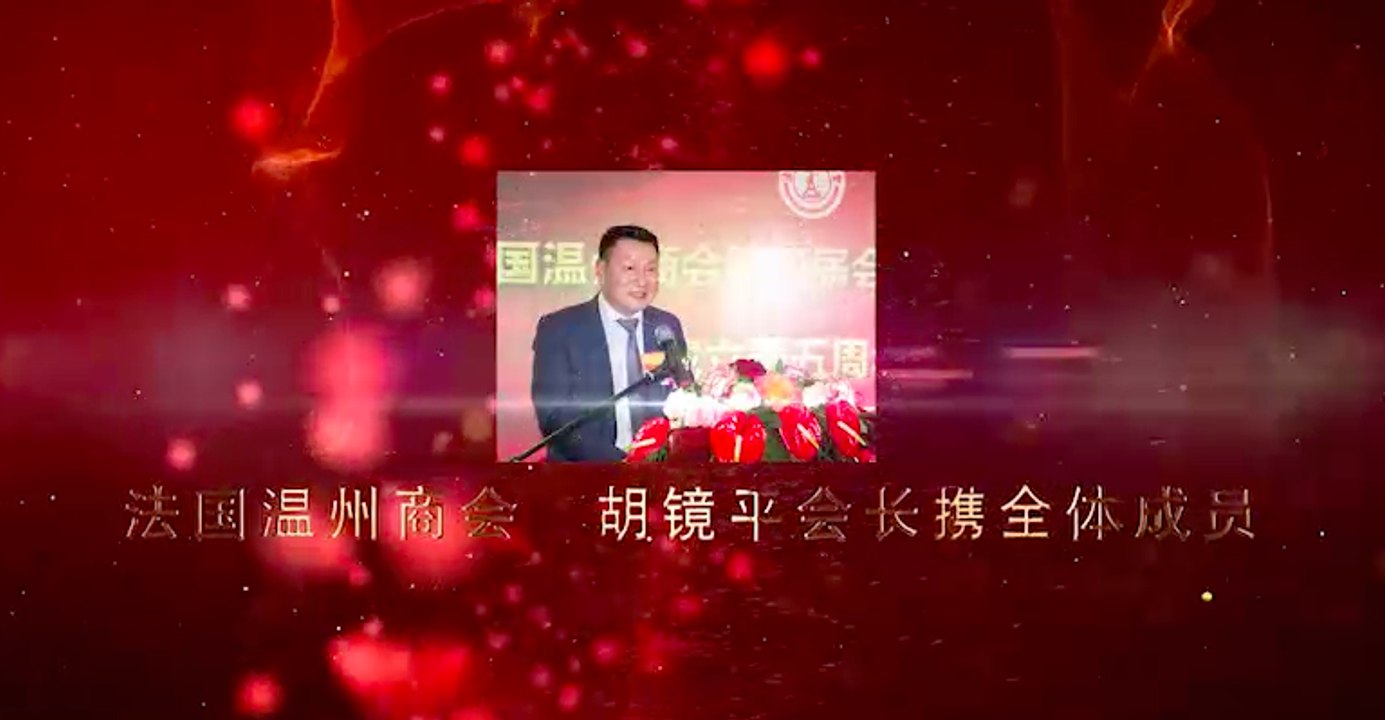 法国温州商会祝贺巴黎大堂免税店开业 - L' Association des Commercants de Wenzhou en France félicite la boutique Beauty Success