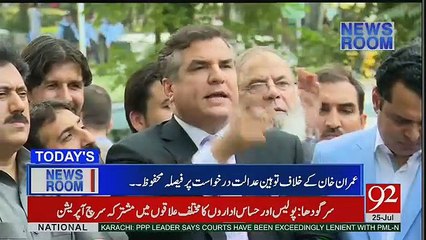 News Room - 25th July 2017