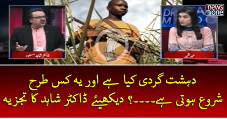 #Dehshatgardi Kya Hey Aur Ye Kis Tarhan Shuru Hoti Hey...?